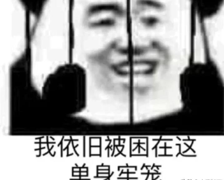 单身女搞笑文案