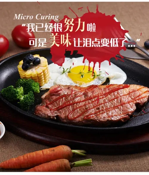 食品产品推荐文案