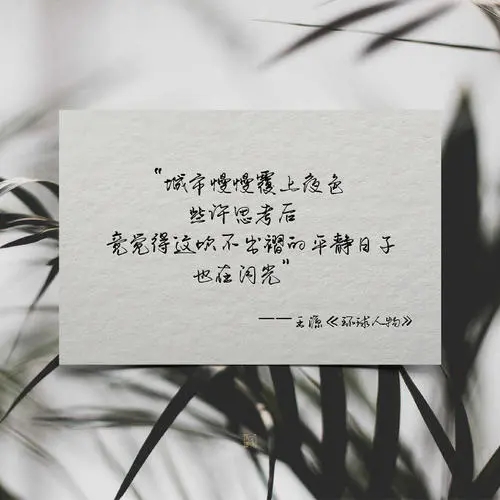 适合在朋友圈发的文案