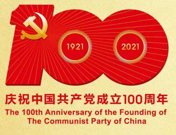 建党百年视频结尾文案