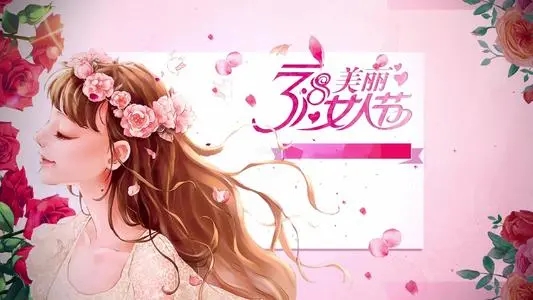 3月8日妇女节文案