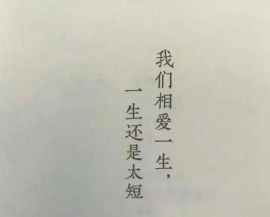 男人看到秒赞的文案