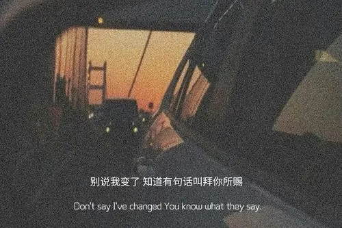 经典文案图片带字