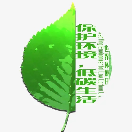 净化校园环境文案