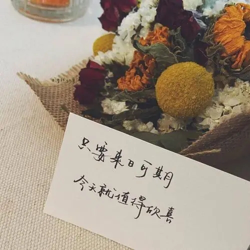 跨年文案带家人