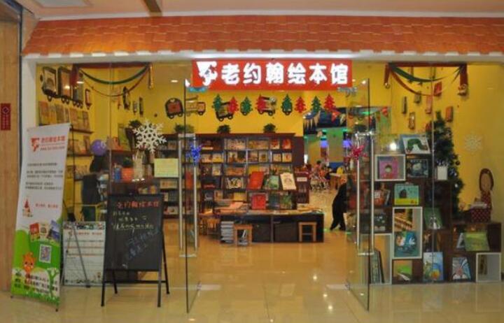 绘本馆营销文案