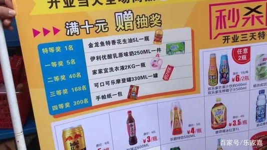 便利店推广文案