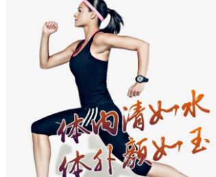 跟健康有关文案