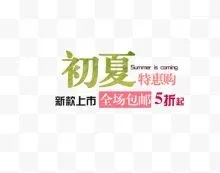 关于夏天服装的文案