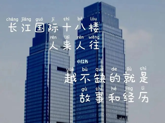 十八楼重逢的文案