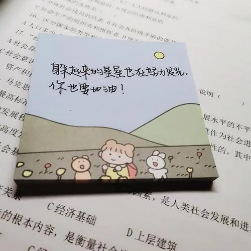 关于努力加油可爱的文案