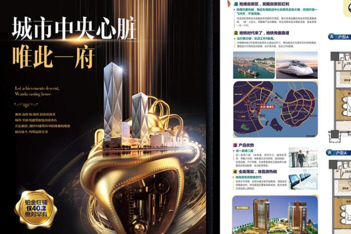 介绍房地产公司文案范文