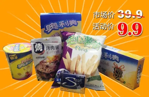 九块九秒杀文案