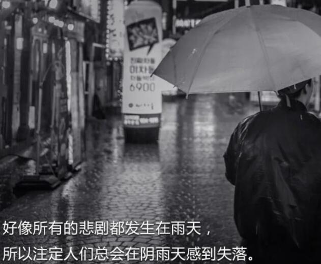 下雨天自拍文案