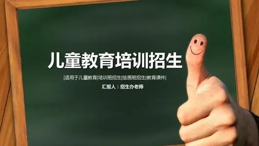 教育培训班优秀宣传文案