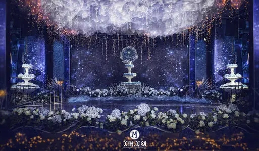 星空婚礼文案每句