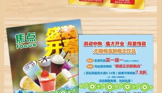 甜品店周年庆文案