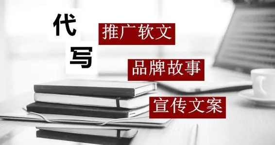 文案编辑类的工作