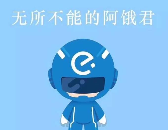 饿了么招聘骑手文案