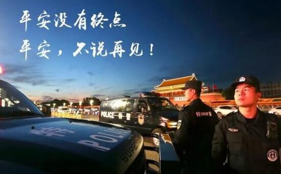 关于当警察的文案