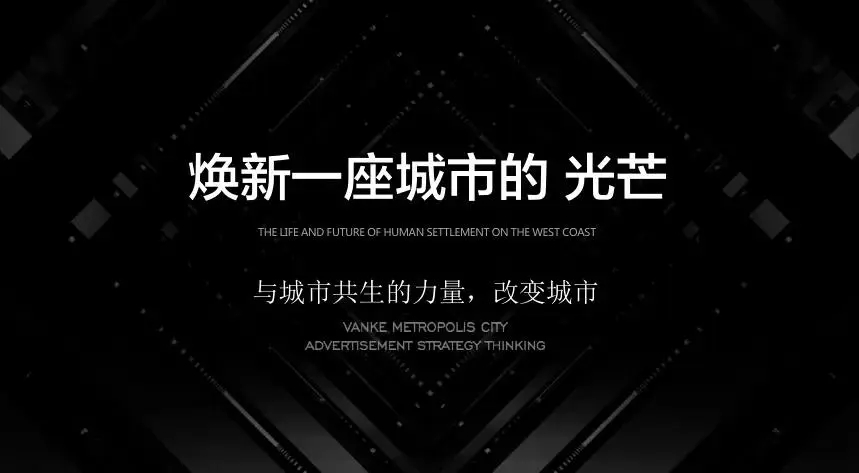 房地产创意文案