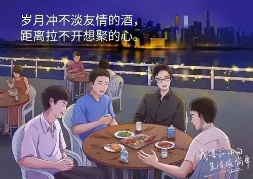 关于友谊的文案央视