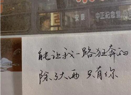 遇到了心动的人文案