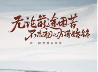 关于坚定的文案