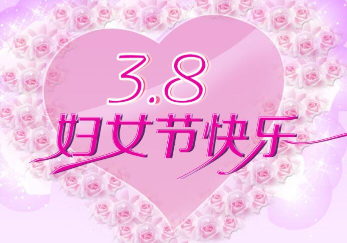 妇女节独立文案