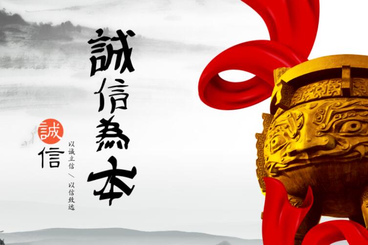 诚信公益广告文案