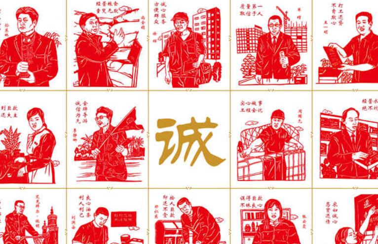 诚信公益广告文案