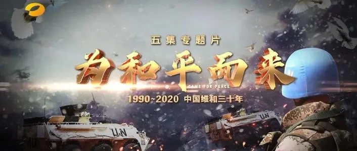 湖南卫视宣传片文案