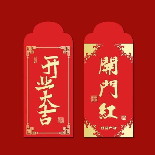 鼠年开工大吉的文案