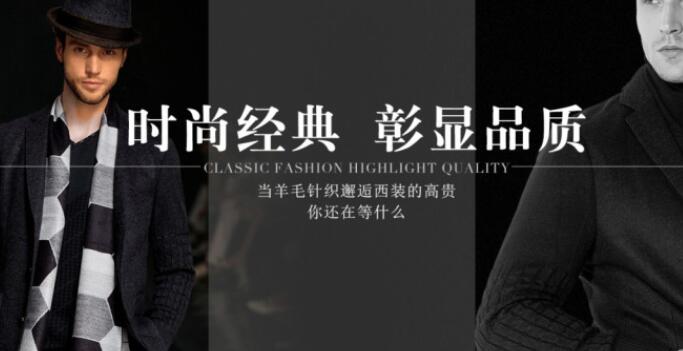 时尚男装文案大全