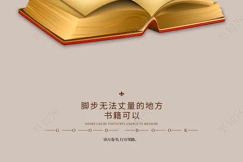 世界读书日的公益宣传文案