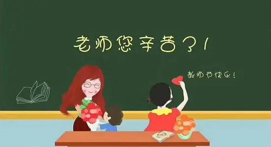 关于向喜欢的老师的文案