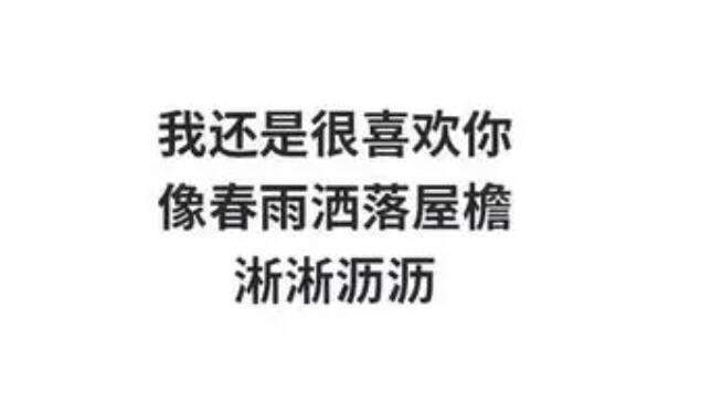 给对象的情话文案