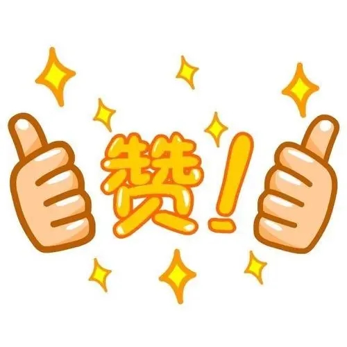 集赞朋友圈文案