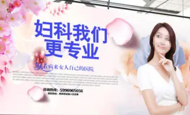 女性妇科宣传文案