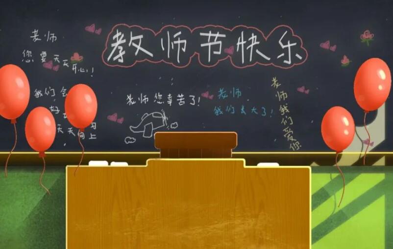 教师节走心的文案情怀