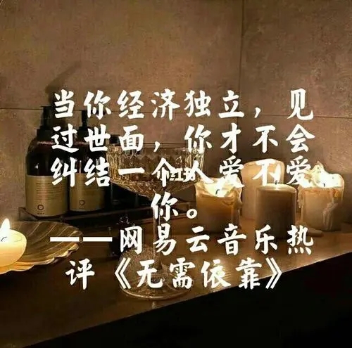 关于坚定的文案