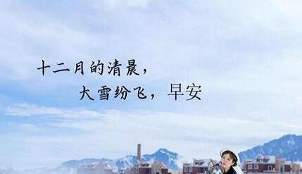 12月发朋友圈的文案