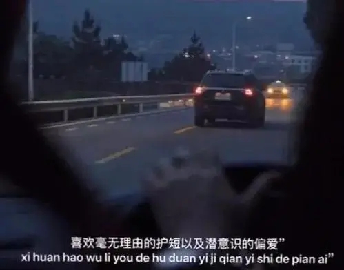 开车配的文案伤感