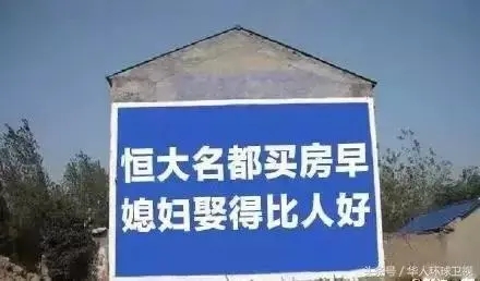 买房涨钱了的文案