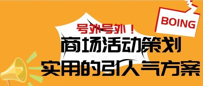 商场活动文案短句