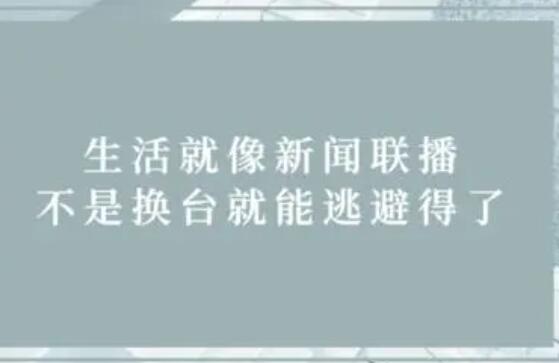 关于新闻的文案