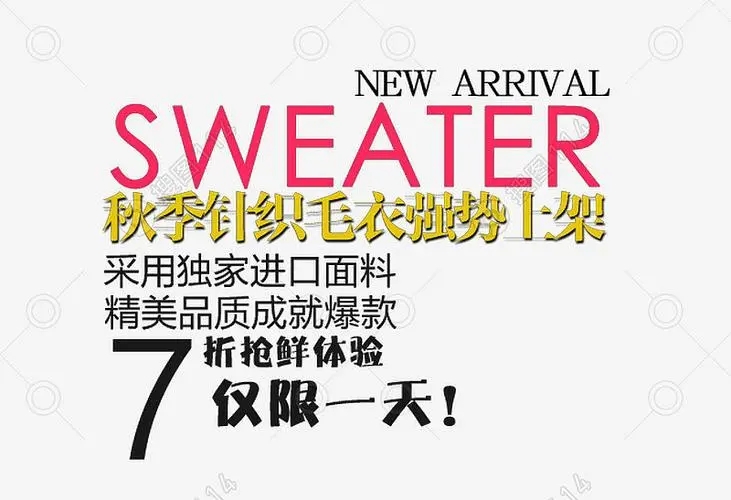 服装活动促销文案大全