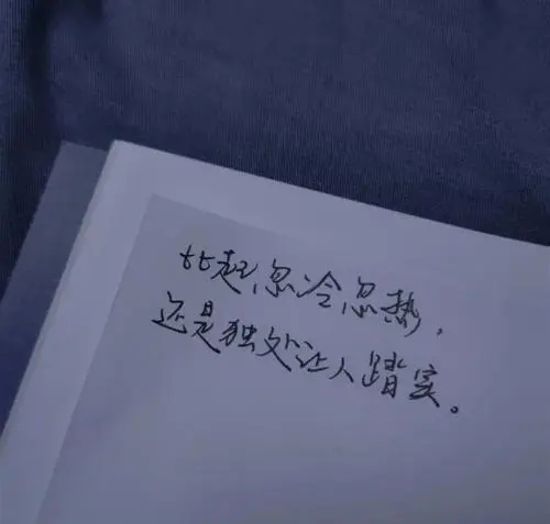 带有浪漫的文案