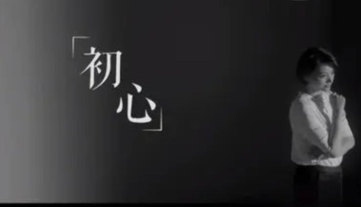 关于初心和梦想的文案