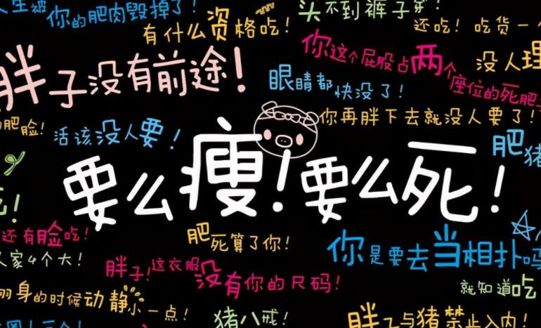 减肥文案素材图片